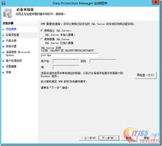 在windows server 2012 r2上全新部署dpm 2012 r2