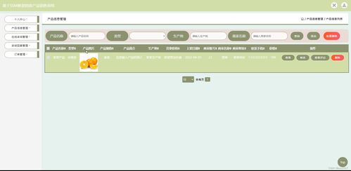 java ssm計算機畢業設計基于ssm框架的農產品銷售系統93r0f 源碼 程序 數據庫 部署
