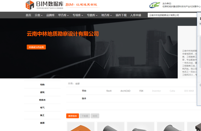 BIM數據庫 云南中林開通住建部BIM數據庫企業庫平臺