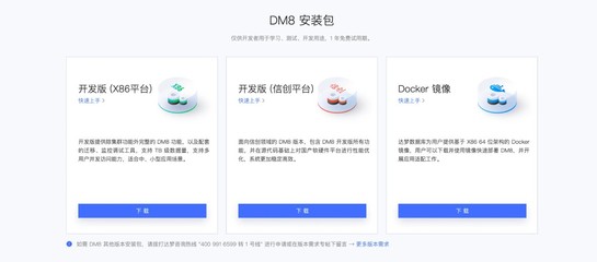 直播系統mysql項目爆改達夢數據庫|國產化信創經驗總結