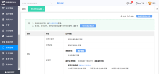 項目管理軟件的數據庫設計