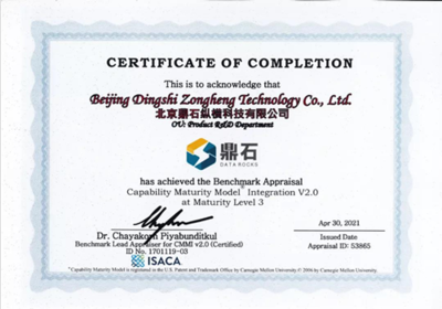 StarRocks成功通過CMMI3認(rèn)證,軟件研發(fā)及服務(wù)能力獲國際認(rèn)可!