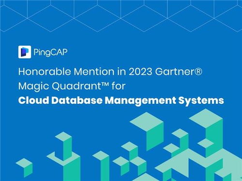 2023 gartner 云數據庫魔力象限發布 pingcap 入選 榮譽提及