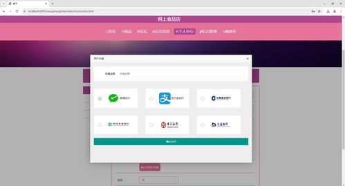 SSM網上食品商城管理系統 功能詳解與資源整合方案